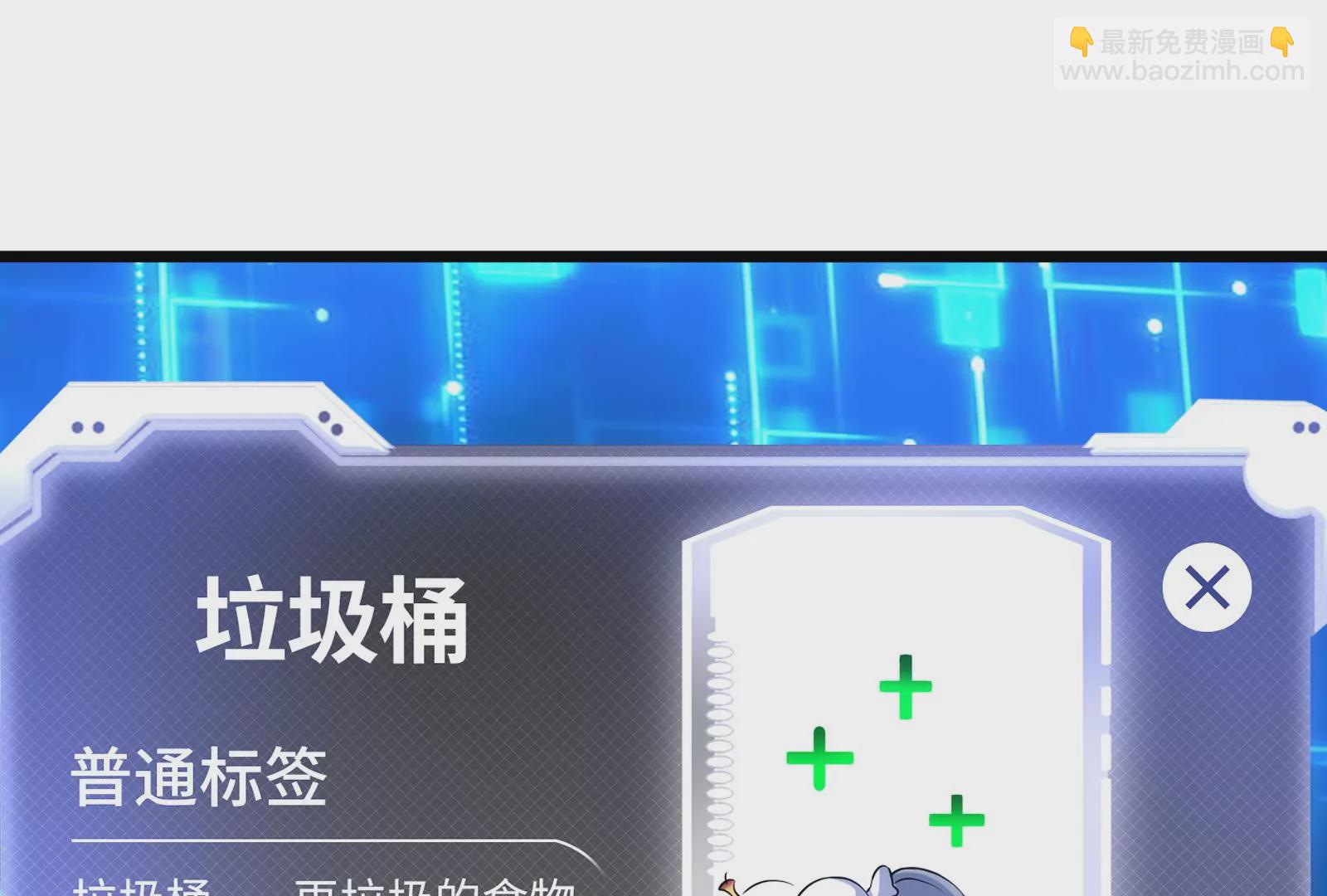 古神遊戲 - 第2話  奇葩的天賦(1/3) - 1